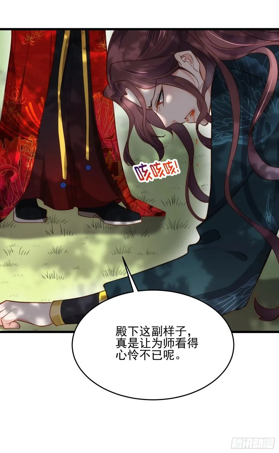 第193话 让为师心怜不已 第20页