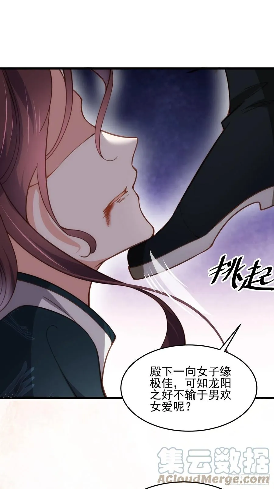第193话 让为师心怜不已 第21页
