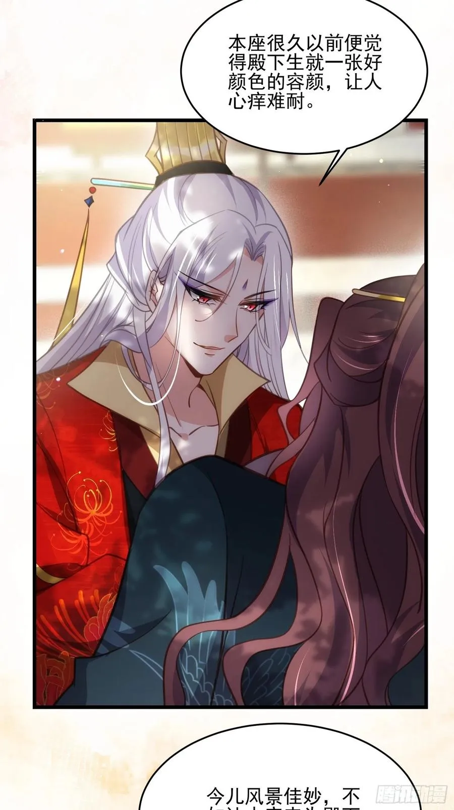 第193话 让为师心怜不已 第22页