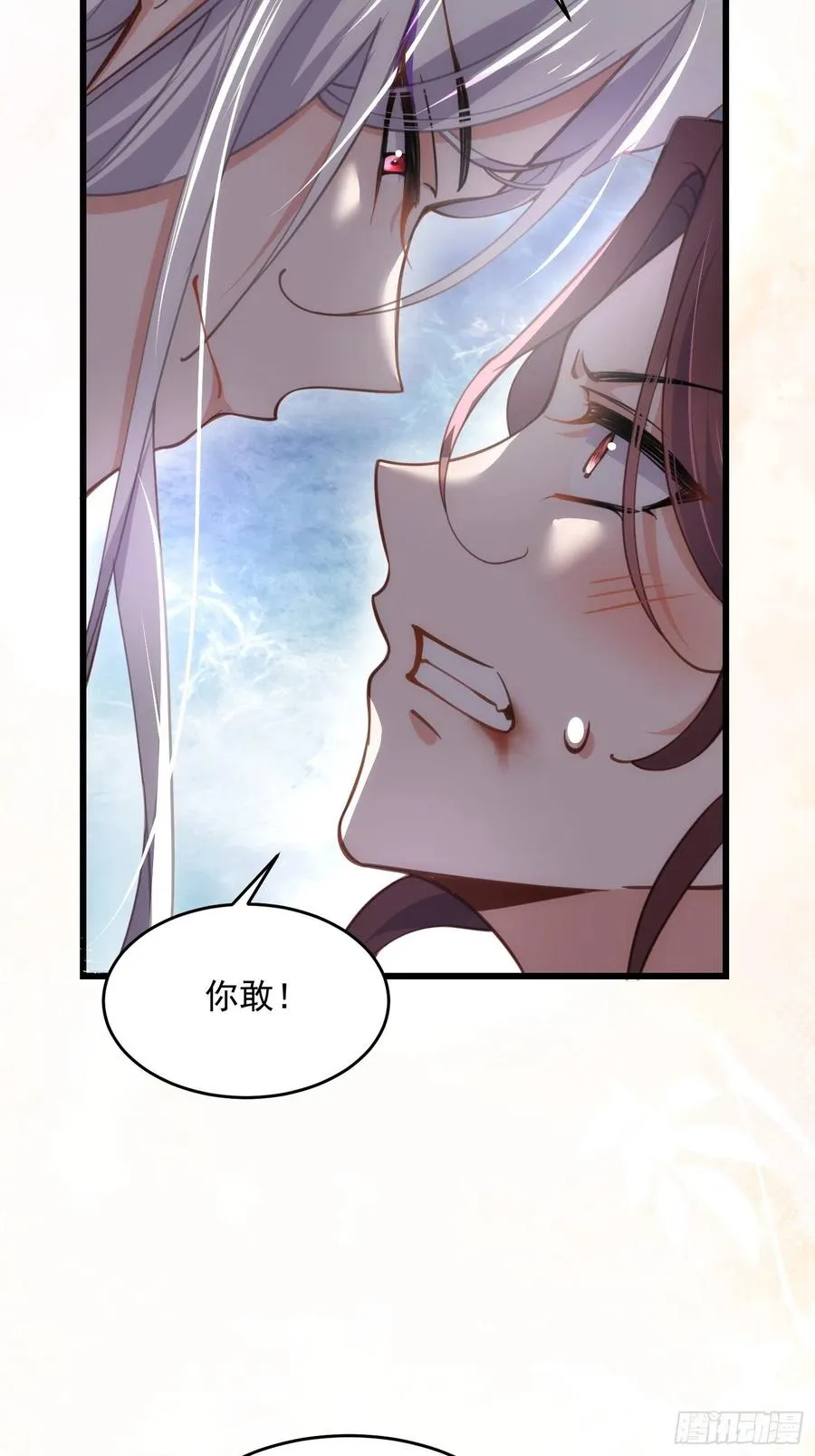 第193话 让为师心怜不已 第24页