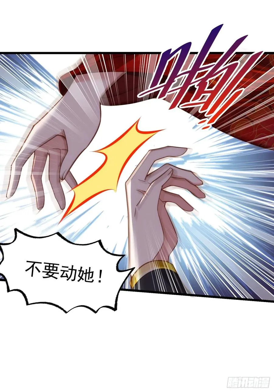第193话 让为师心怜不已 第26页
