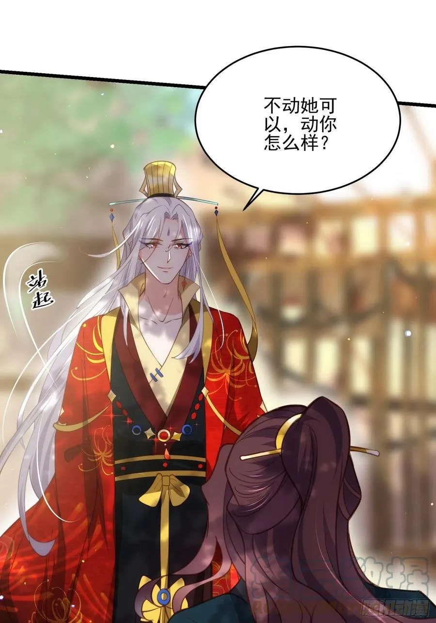 第193话 让为师心怜不已 第27页