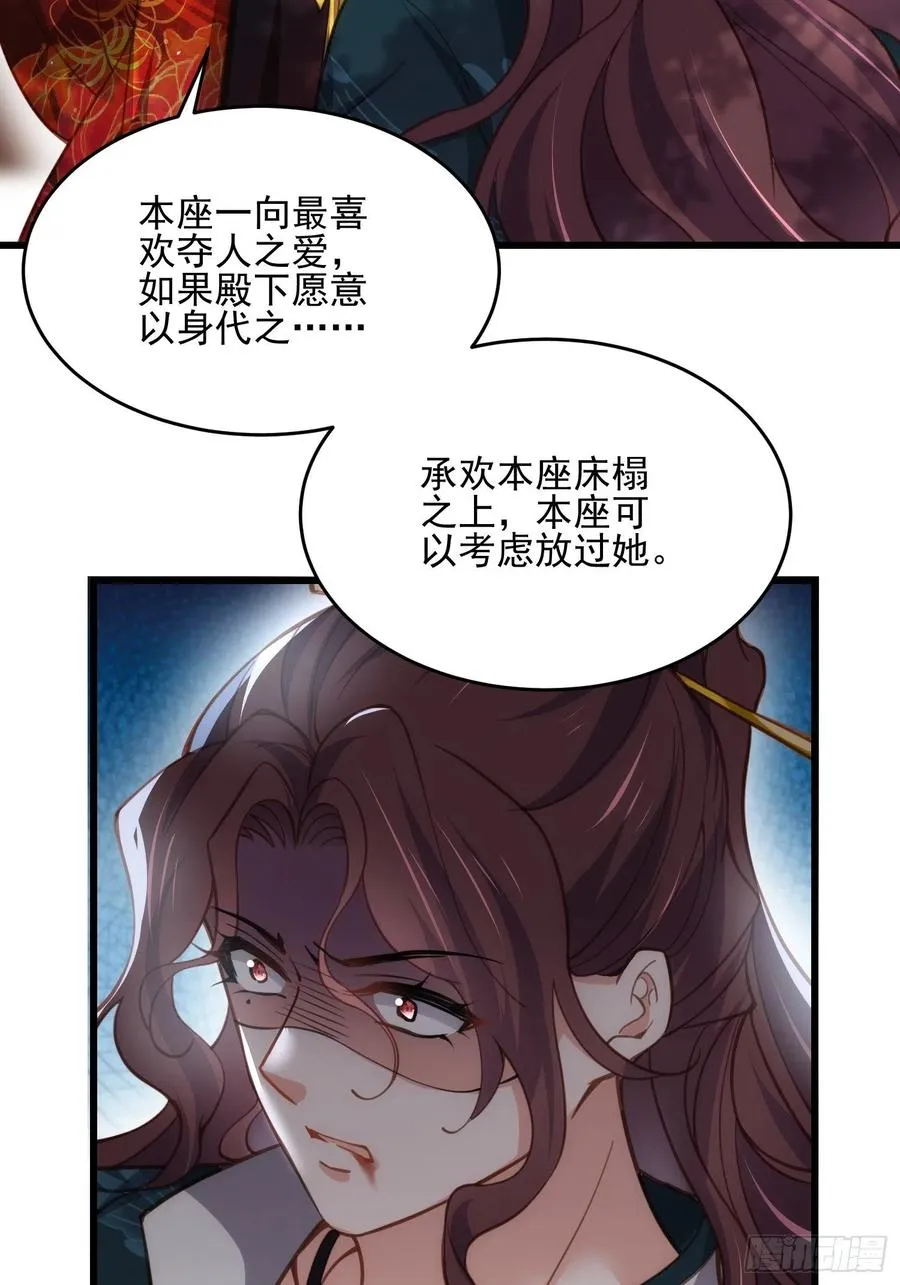 第193话 让为师心怜不已 第28页