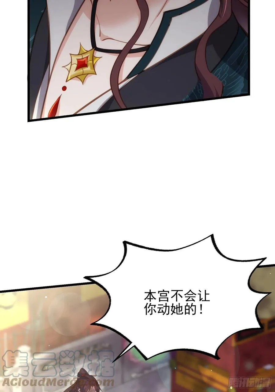 第193话 让为师心怜不已 第29页