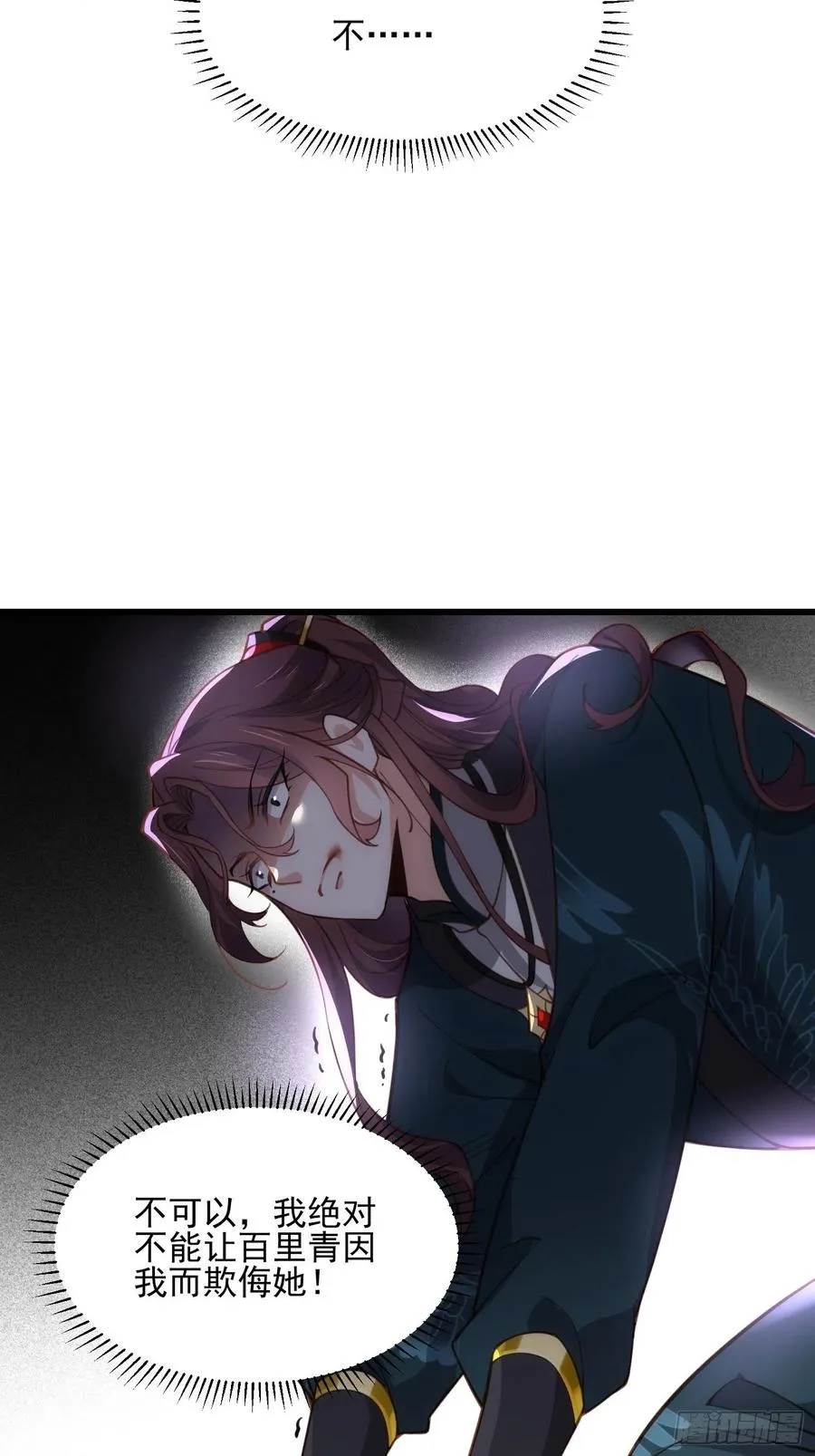 第193话 让为师心怜不已 第32页