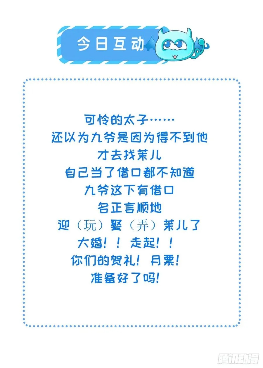 第193话 让为师心怜不已 第34页