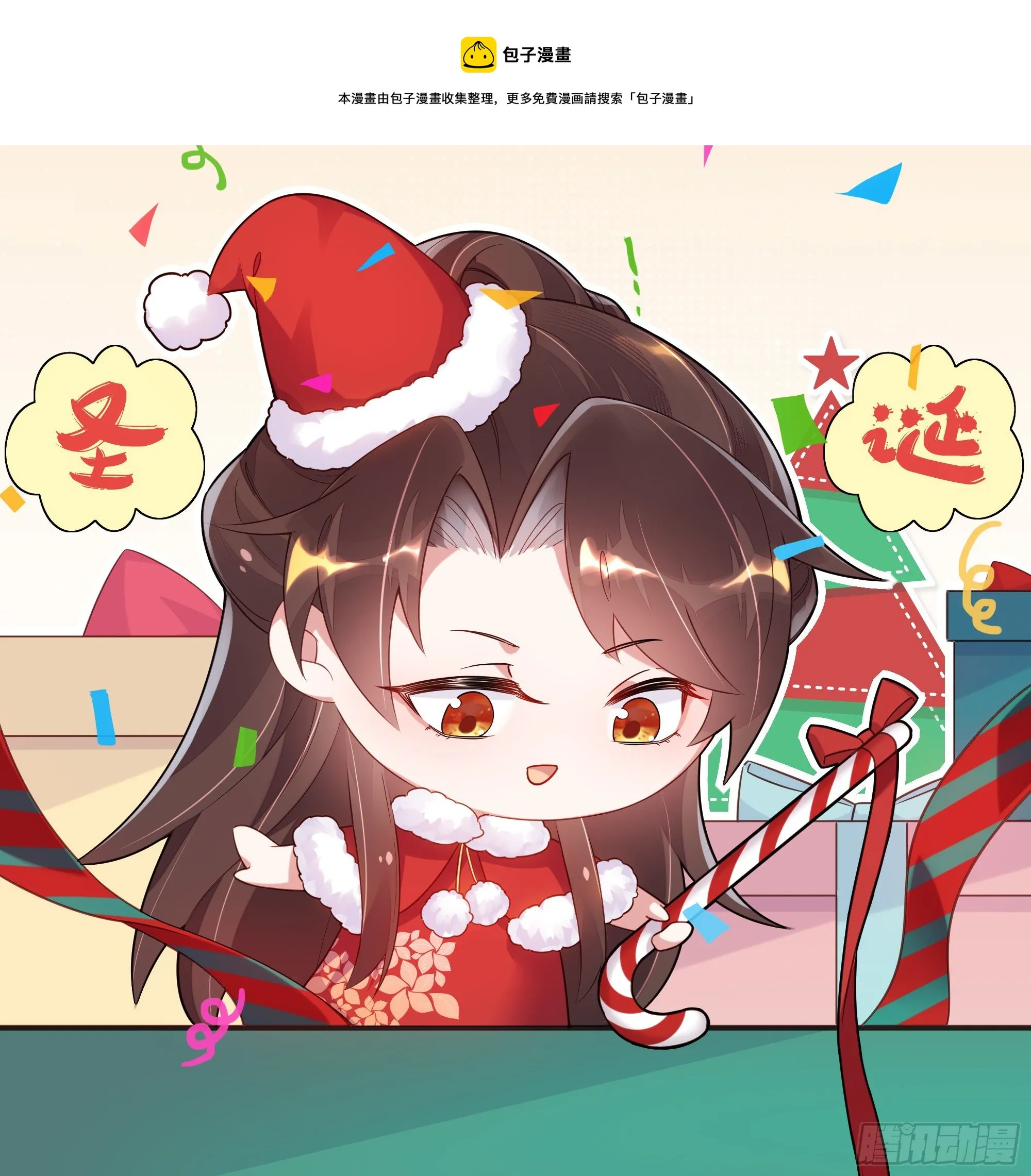 圣诞快乐！情头来惹！ 第1页