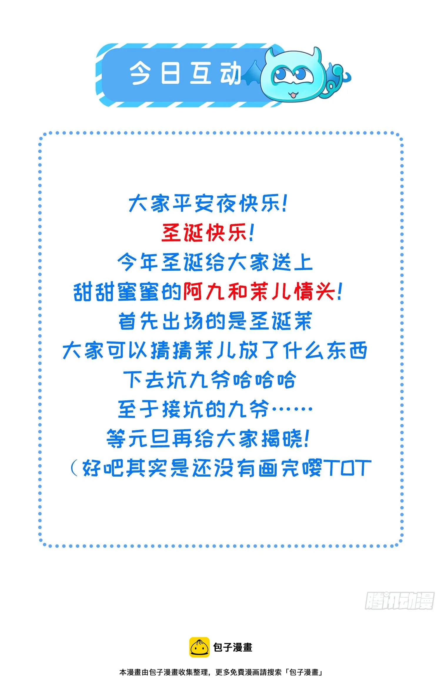 圣诞快乐！情头来惹！ 第2页