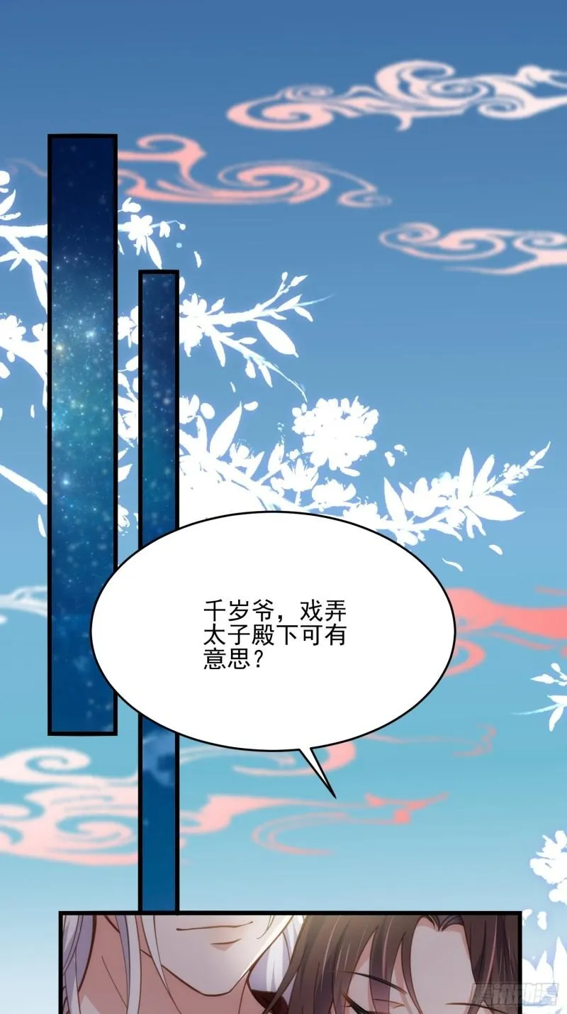 第194话 打包送给为师 第2页