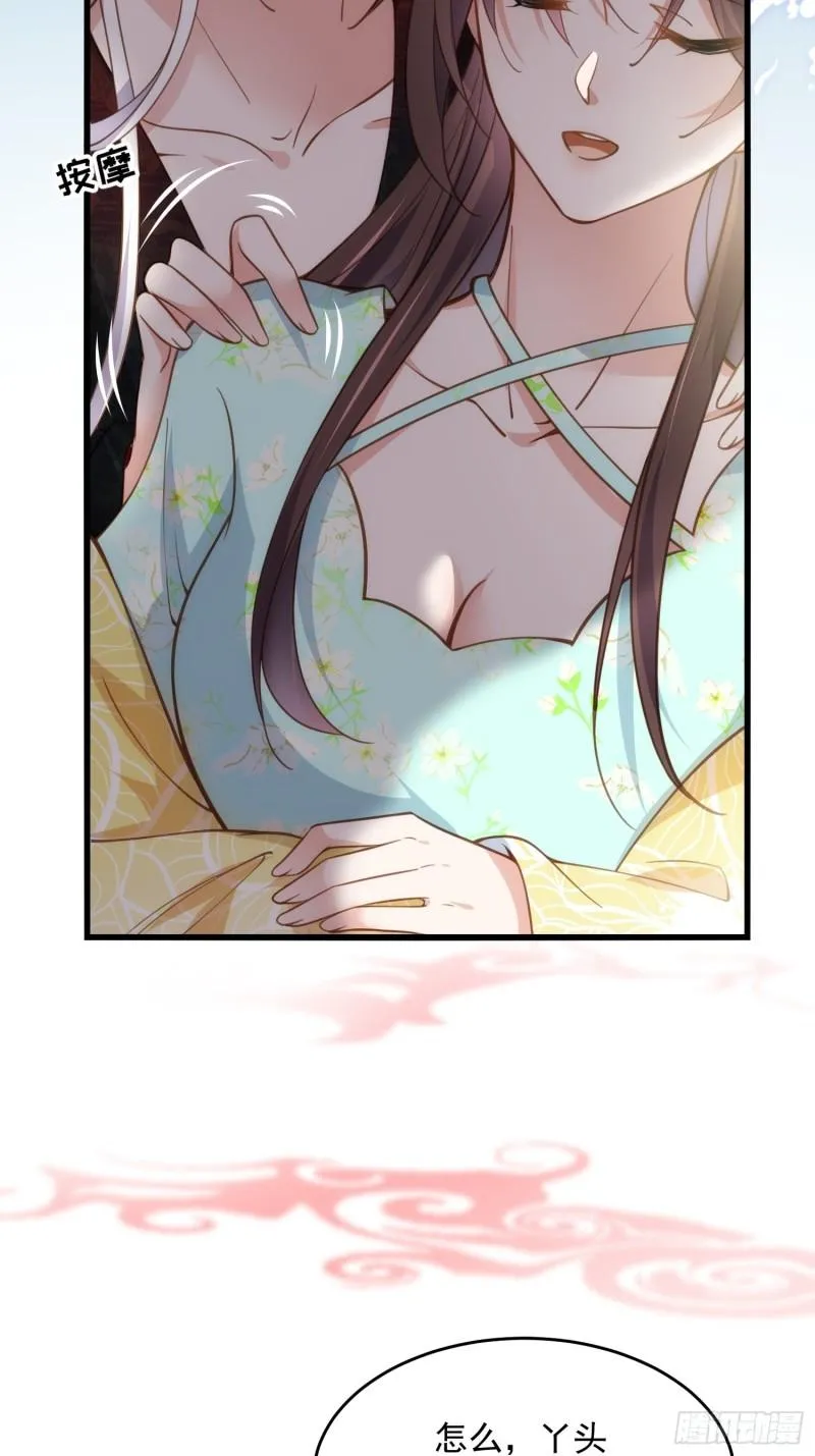 第194话 打包送给为师 第3页