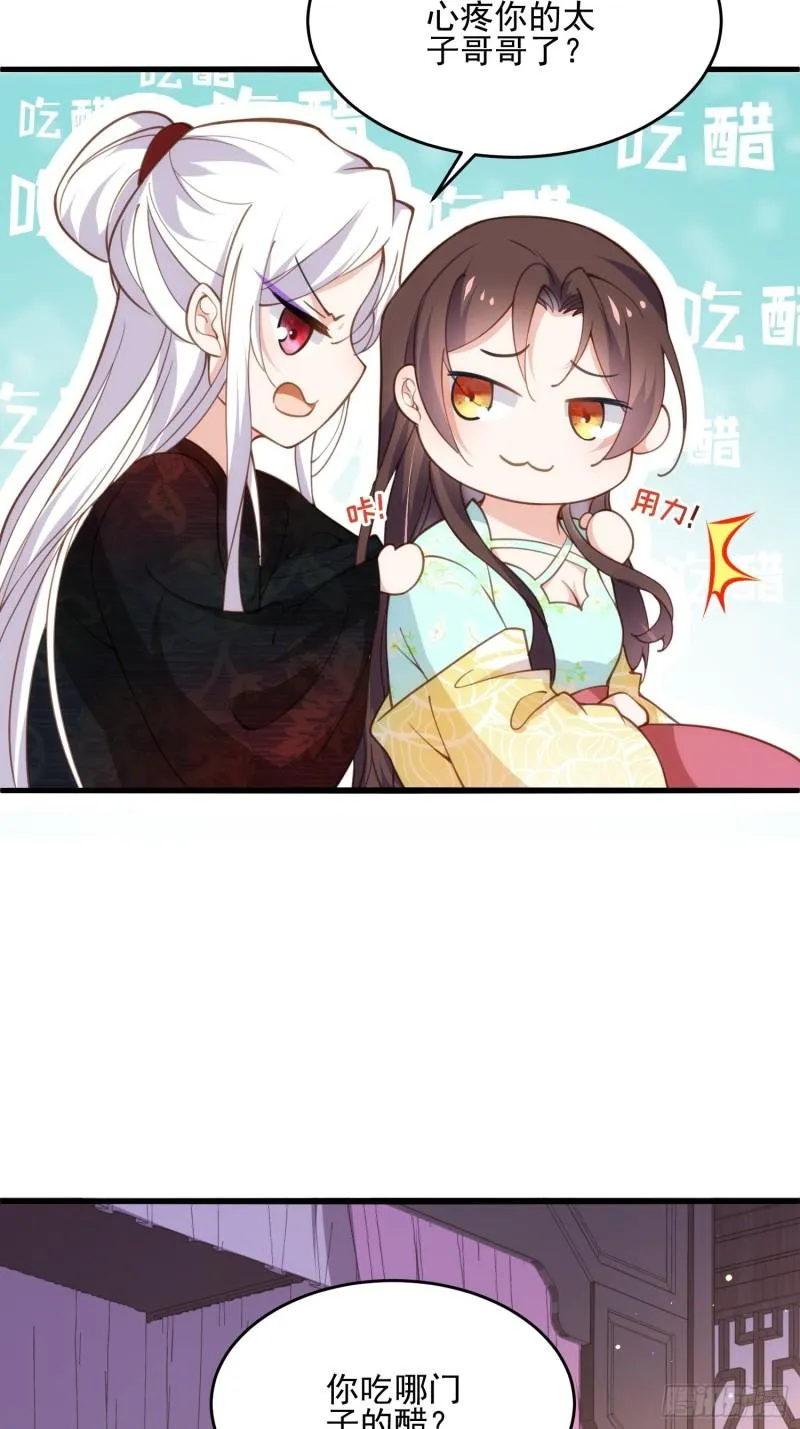第194话 打包送给为师 第4页