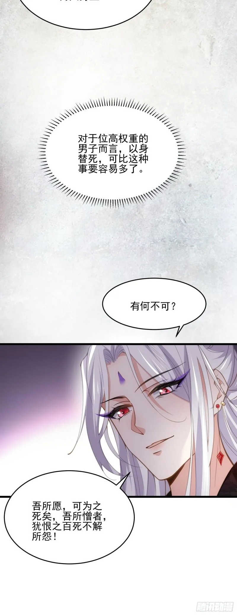 第194话 打包送给为师 第10页