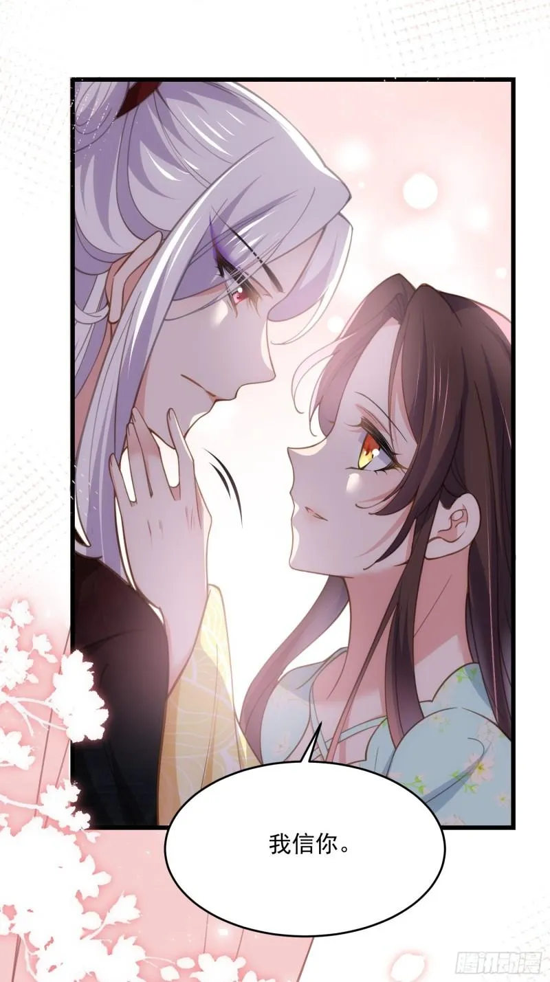 第194话 打包送给为师 第12页
