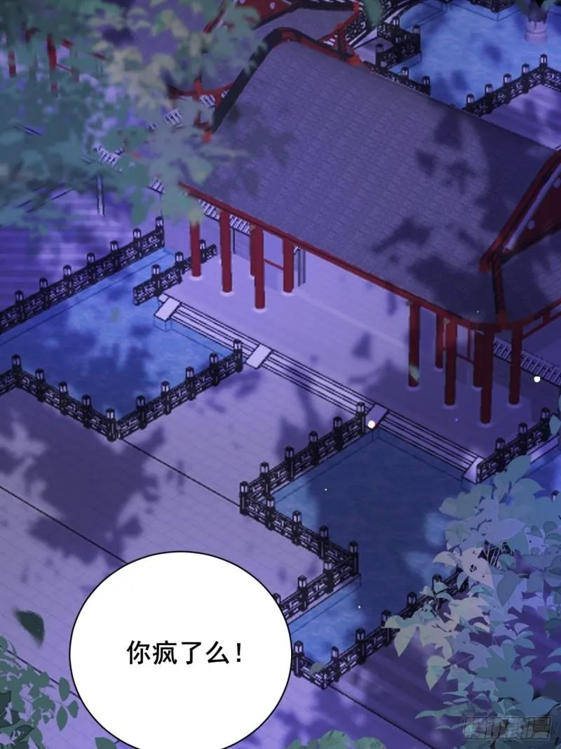 第194话 打包送给为师 第19页