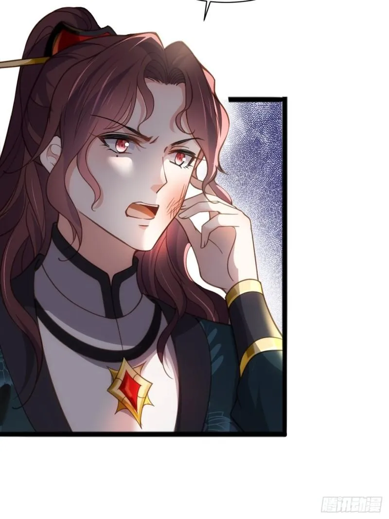 第194话 打包送给为师 第23页