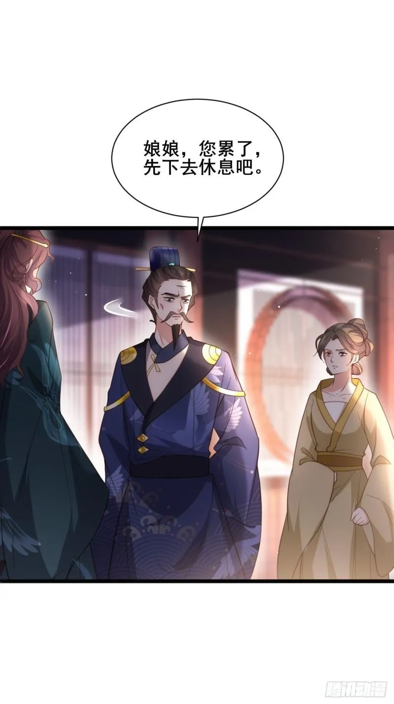 第194话 打包送给为师 第27页