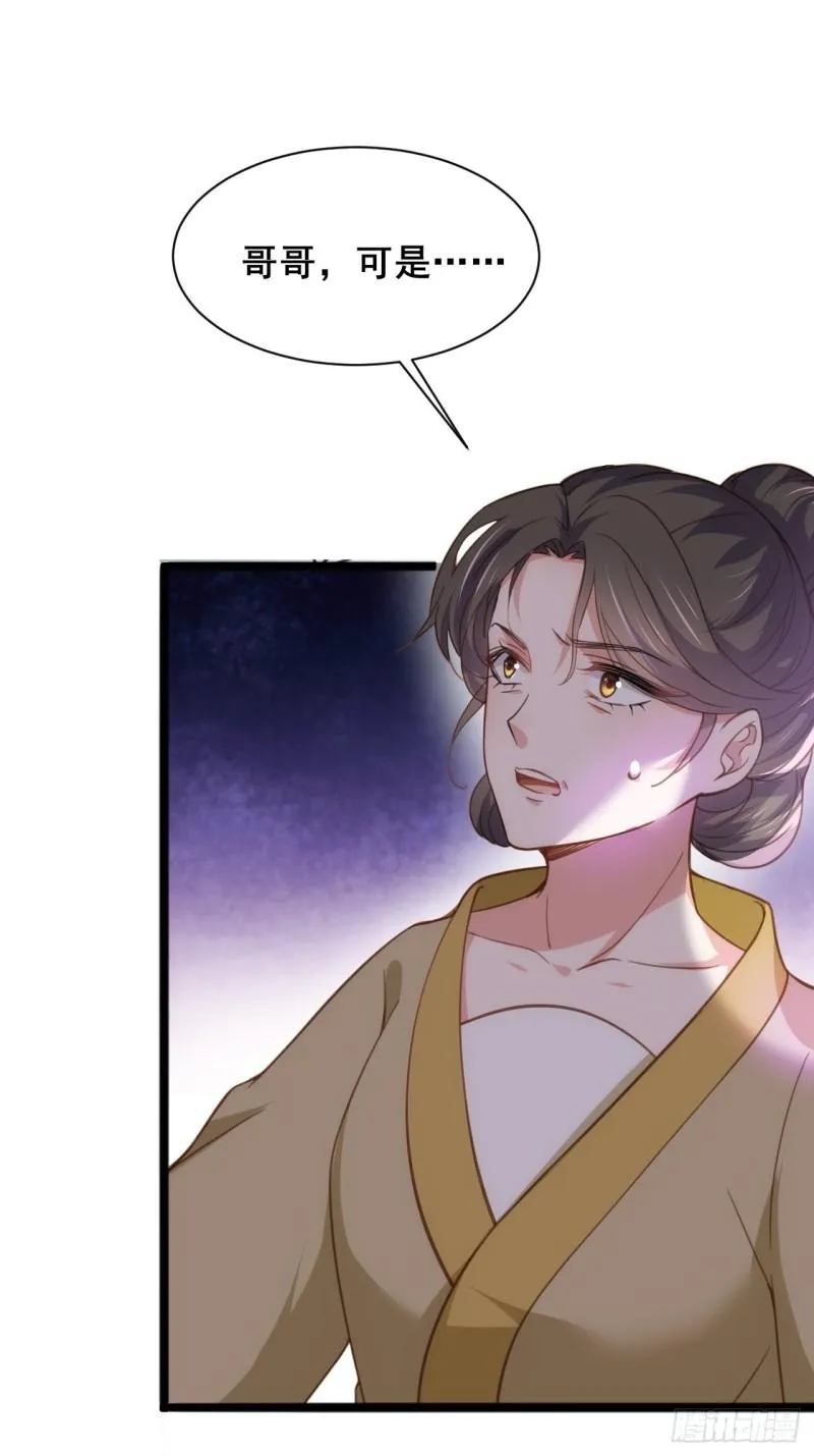 第194话 打包送给为师 第28页