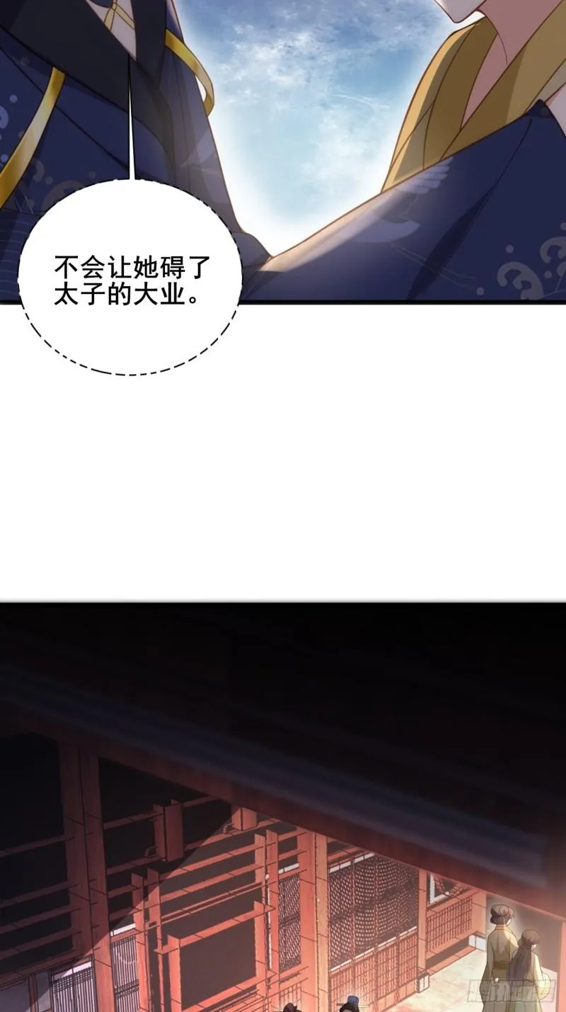 第194话 打包送给为师 第30页