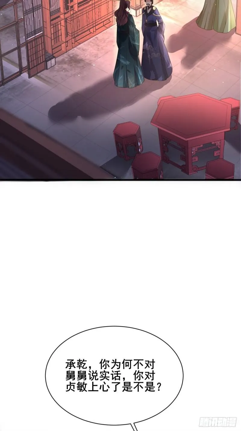 第194话 打包送给为师 第31页