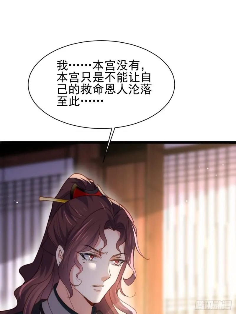 第194话 打包送给为师 第33页