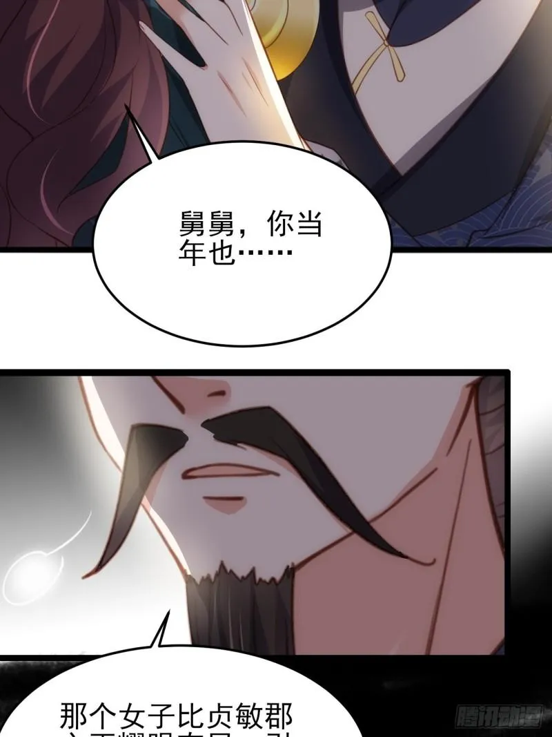 第194话 打包送给为师 第36页