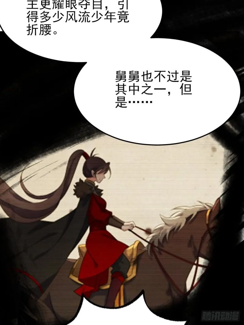 第194话 打包送给为师 第37页