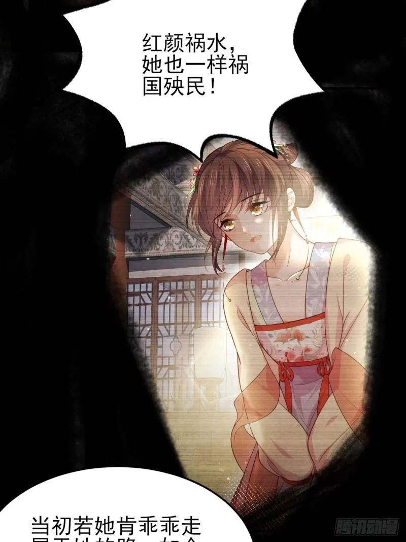 第194话 打包送给为师 第38页