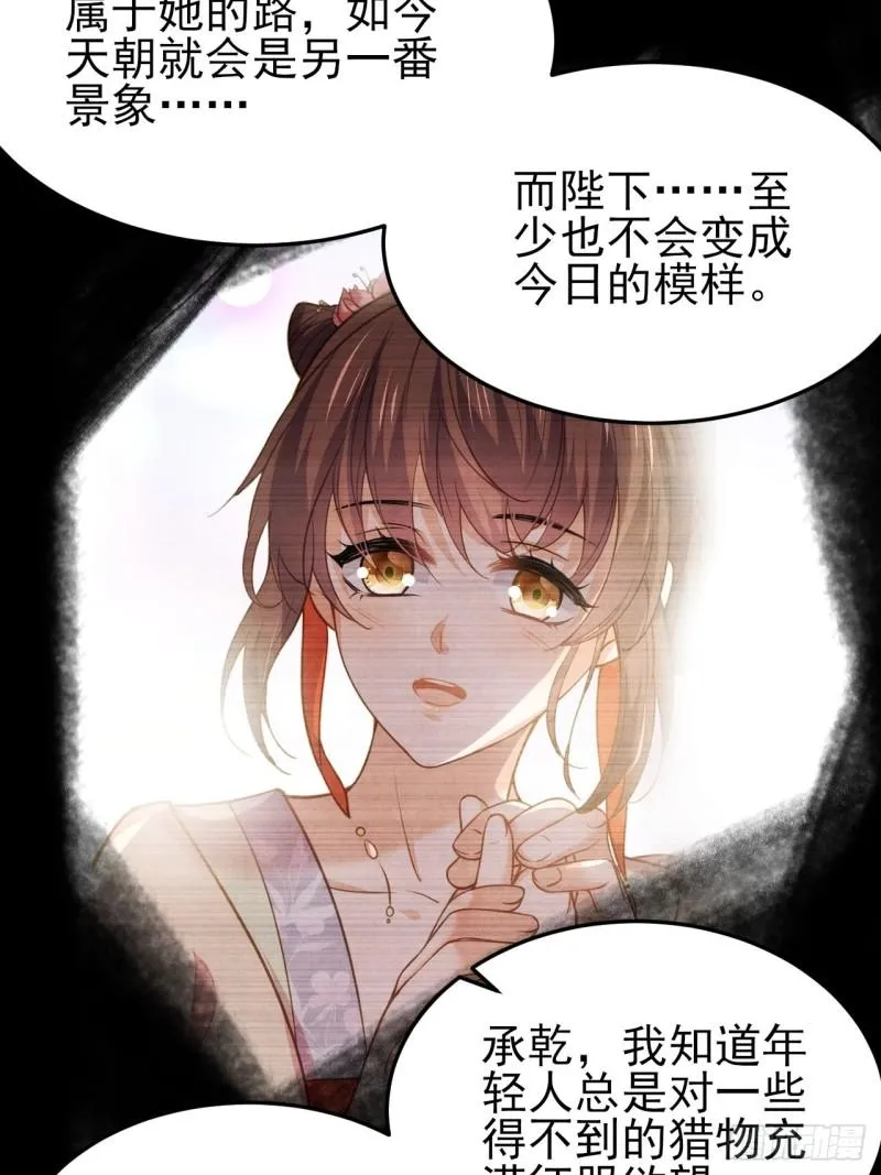 第194话 打包送给为师 第39页