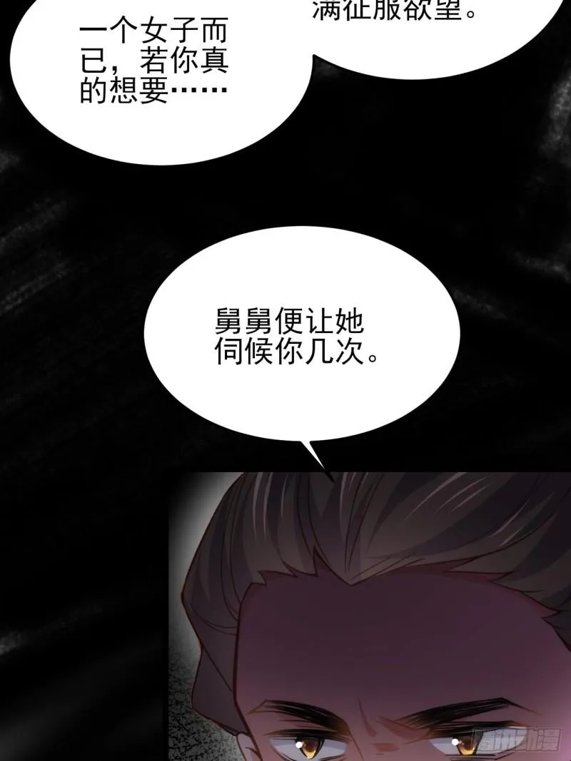 第194话 打包送给为师 第40页