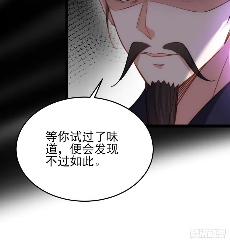 第194话 打包送给为师 第41页