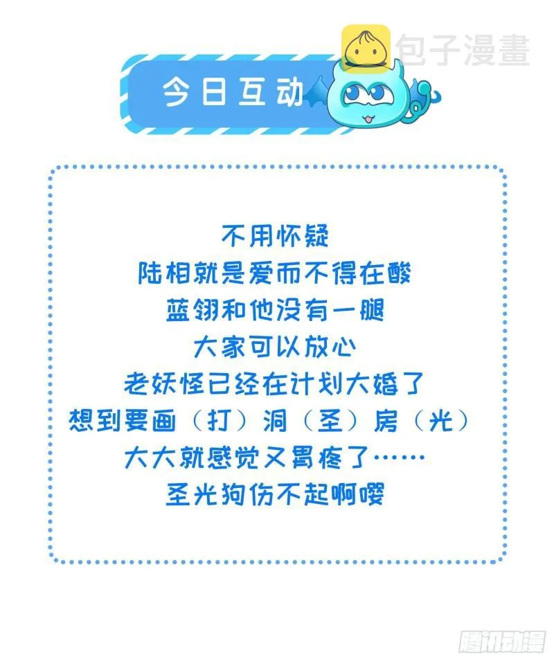 第194话 打包送给为师 第42页