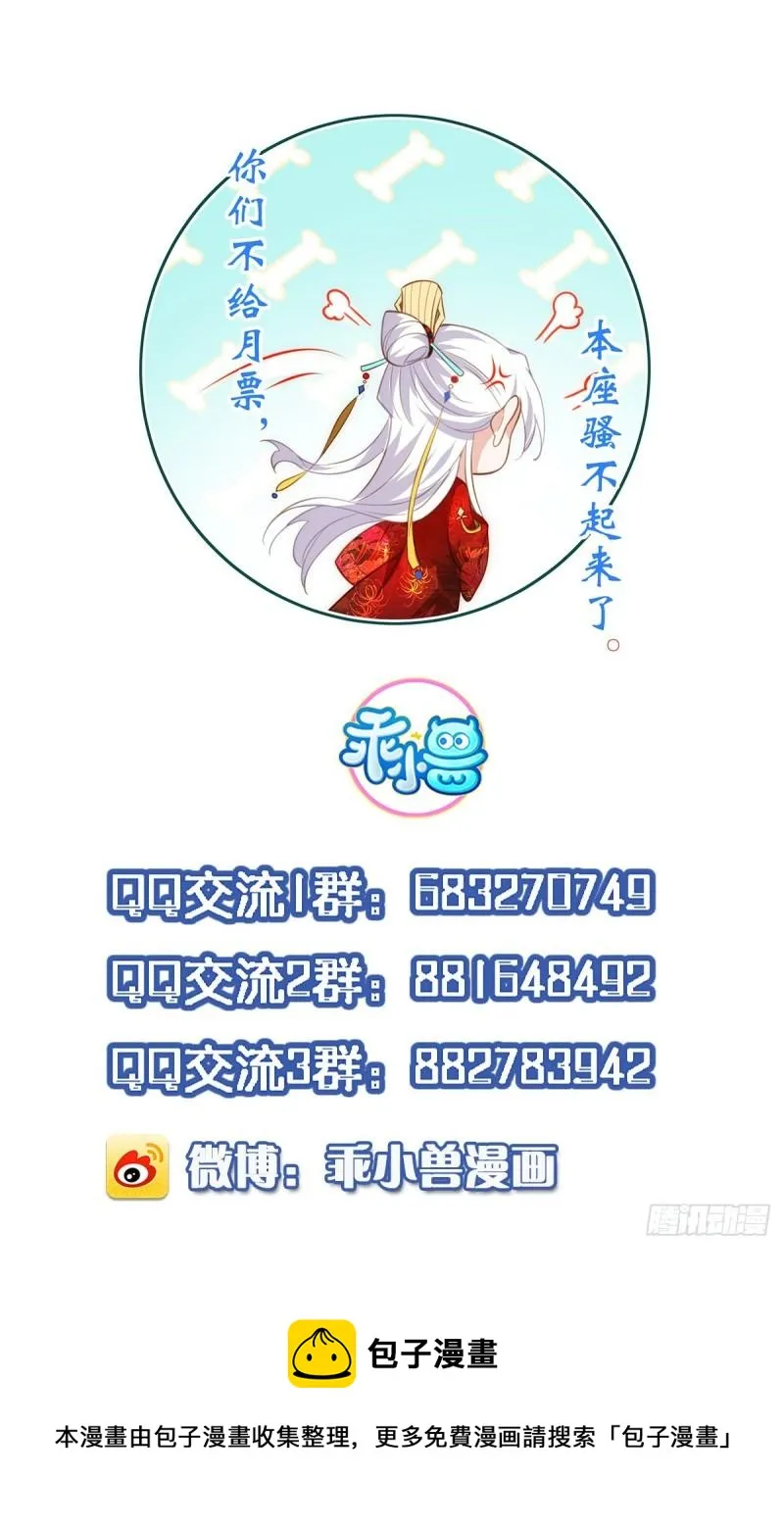 第194话 打包送给为师 第43页