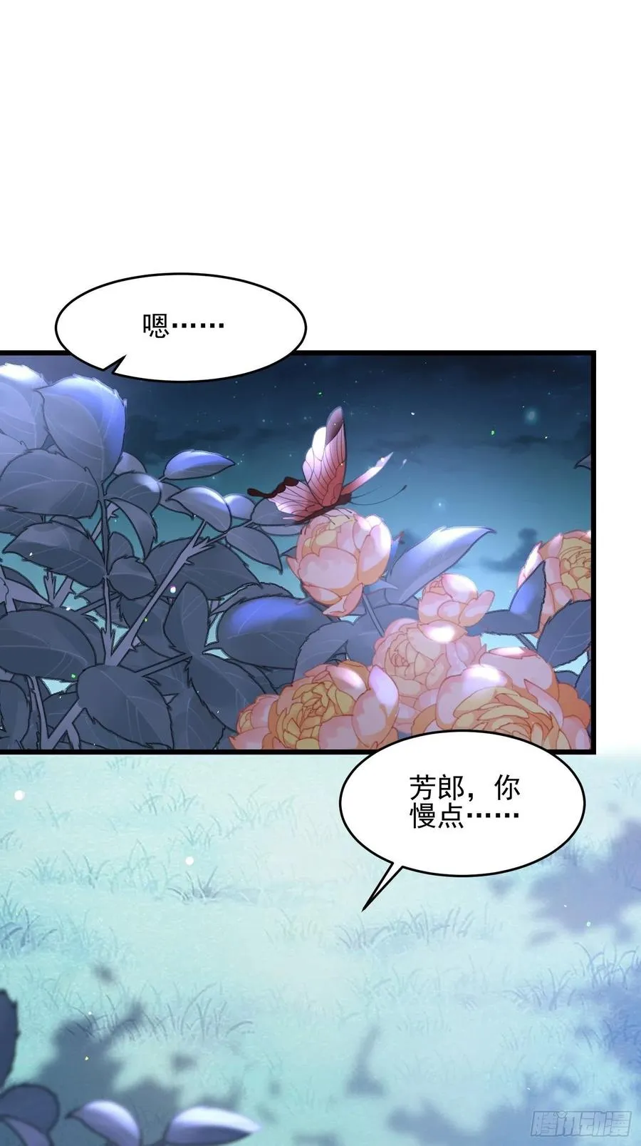 第195话 芳官与韩贵妃的奸情 第2页