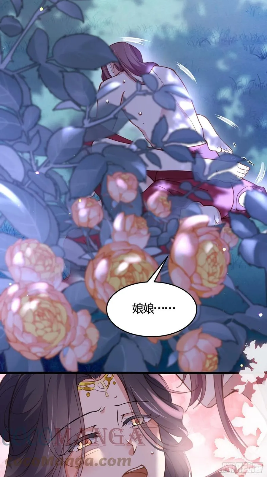 第195话 芳官与韩贵妃的奸情 第3页