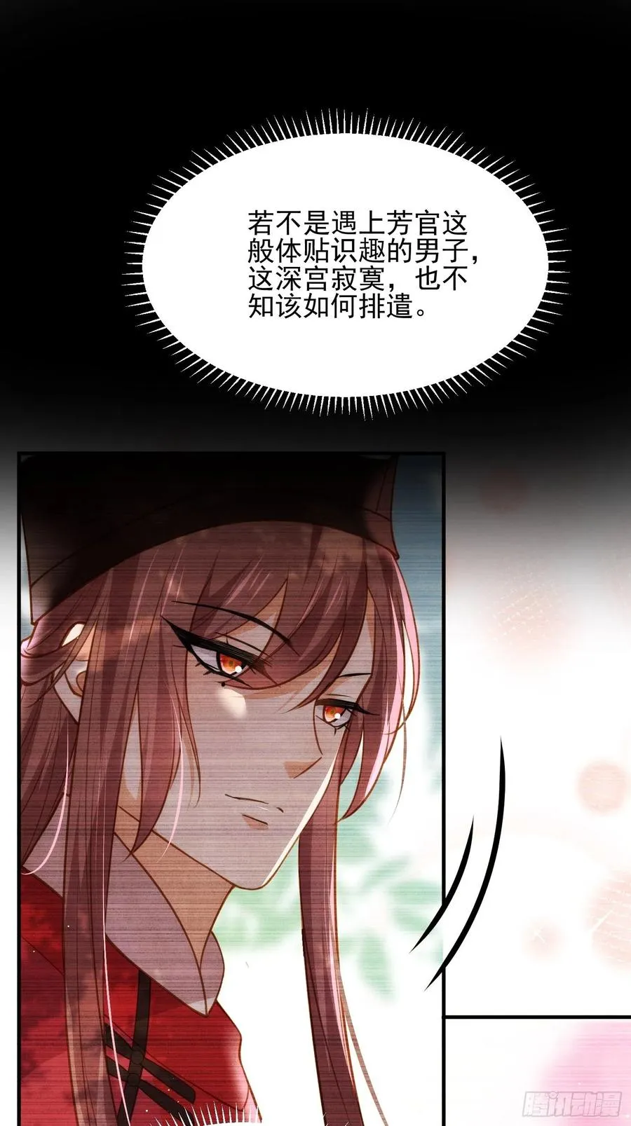 第195话 芳官与韩贵妃的奸情 第12页
