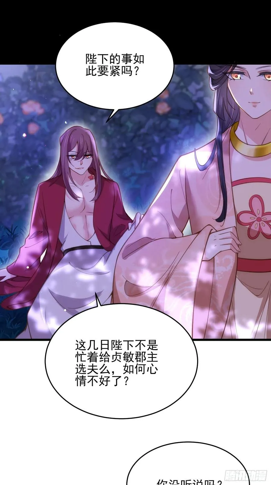 第195话 芳官与韩贵妃的奸情 第14页