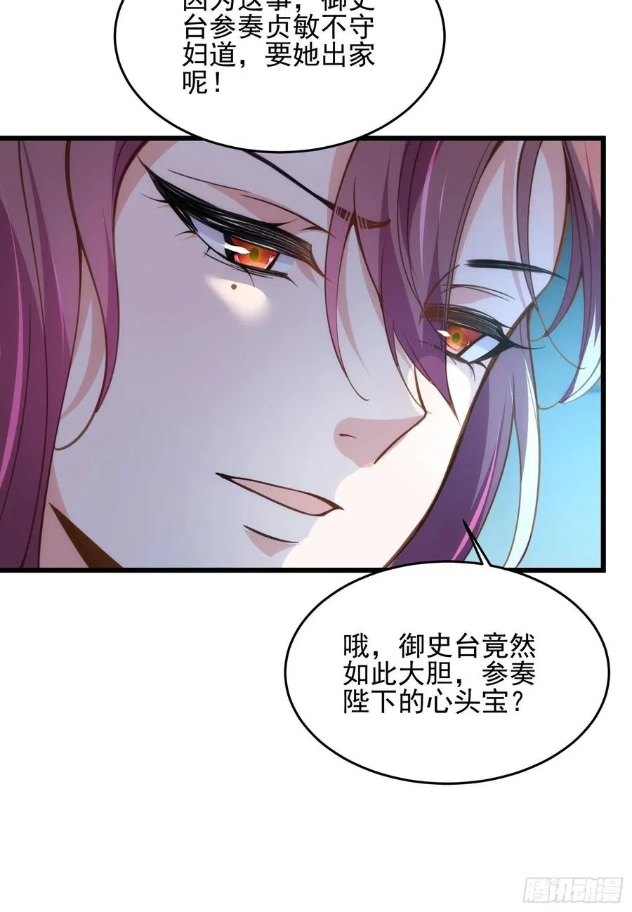 第195话 芳官与韩贵妃的奸情 第16页