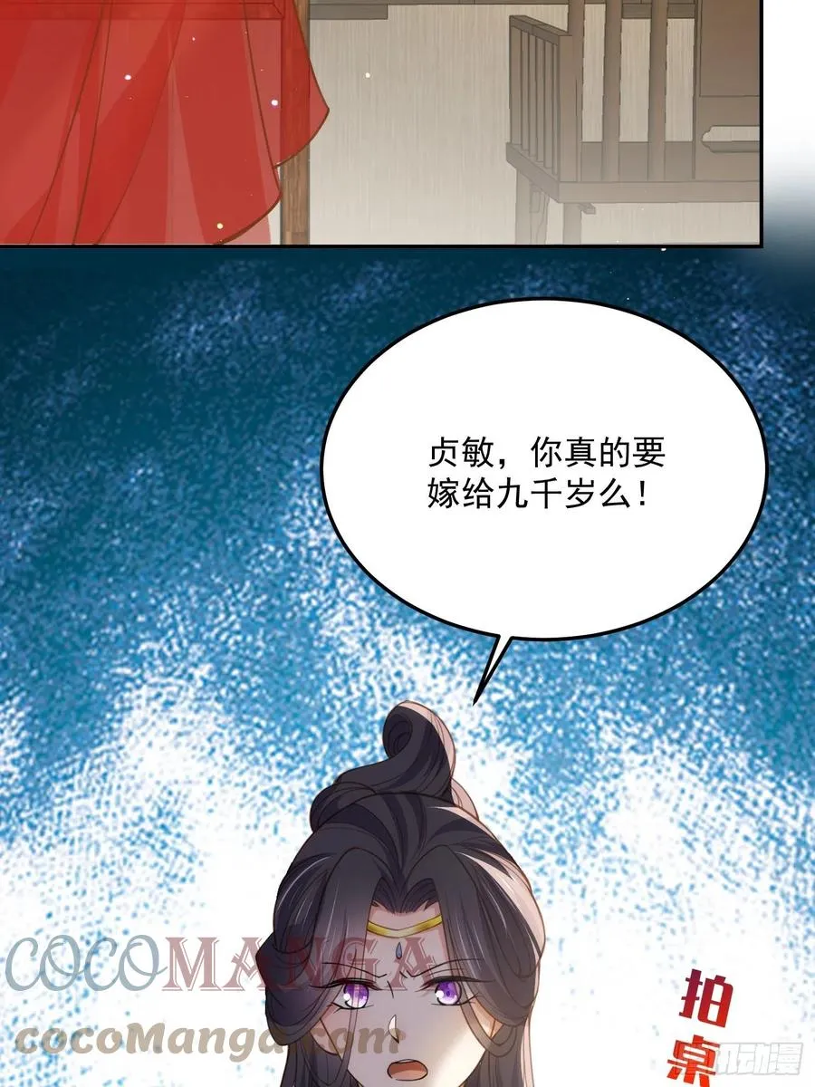 第195话 芳官与韩贵妃的奸情 第29页