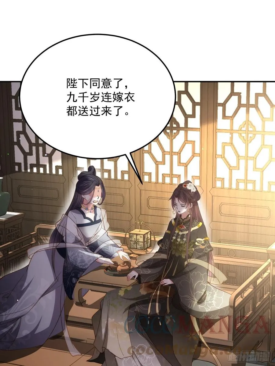 第195话 芳官与韩贵妃的奸情 第31页