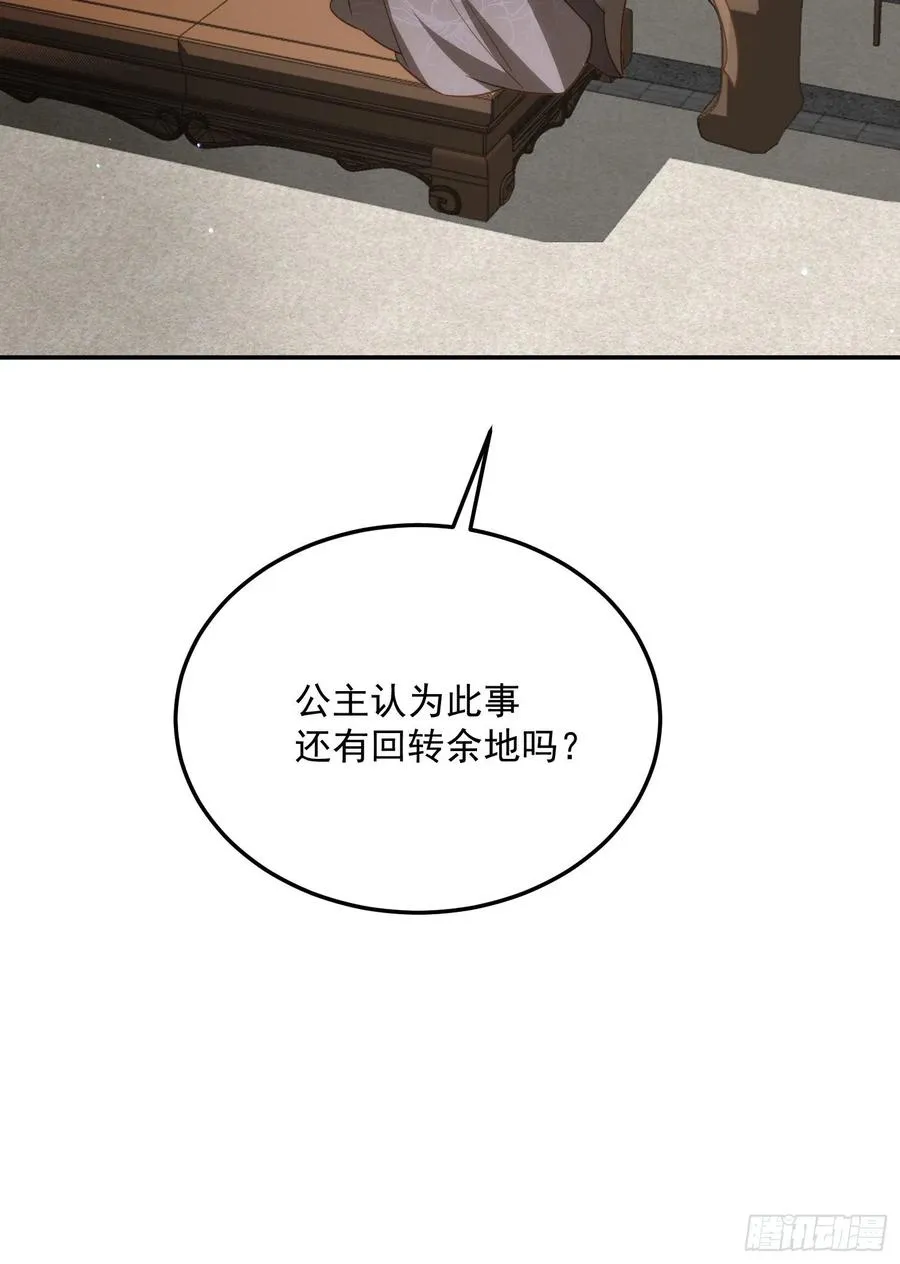 第195话 芳官与韩贵妃的奸情 第32页