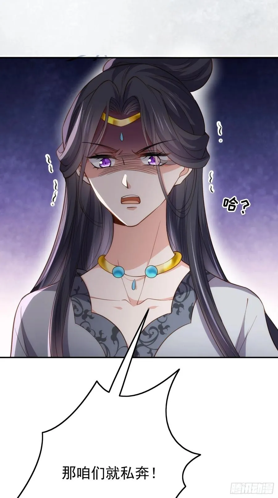 第195话 芳官与韩贵妃的奸情 第36页