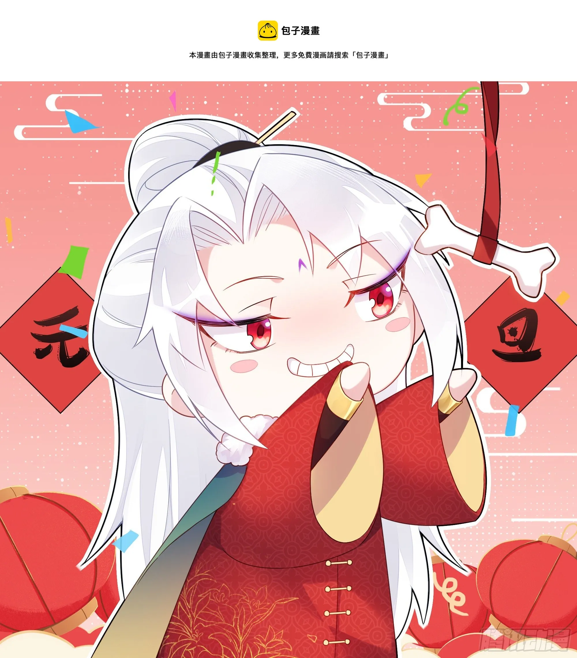 元旦快乐！ 第1页