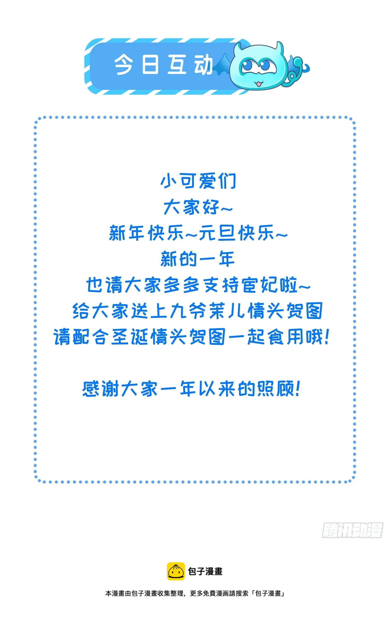 元旦快乐！ 第2页