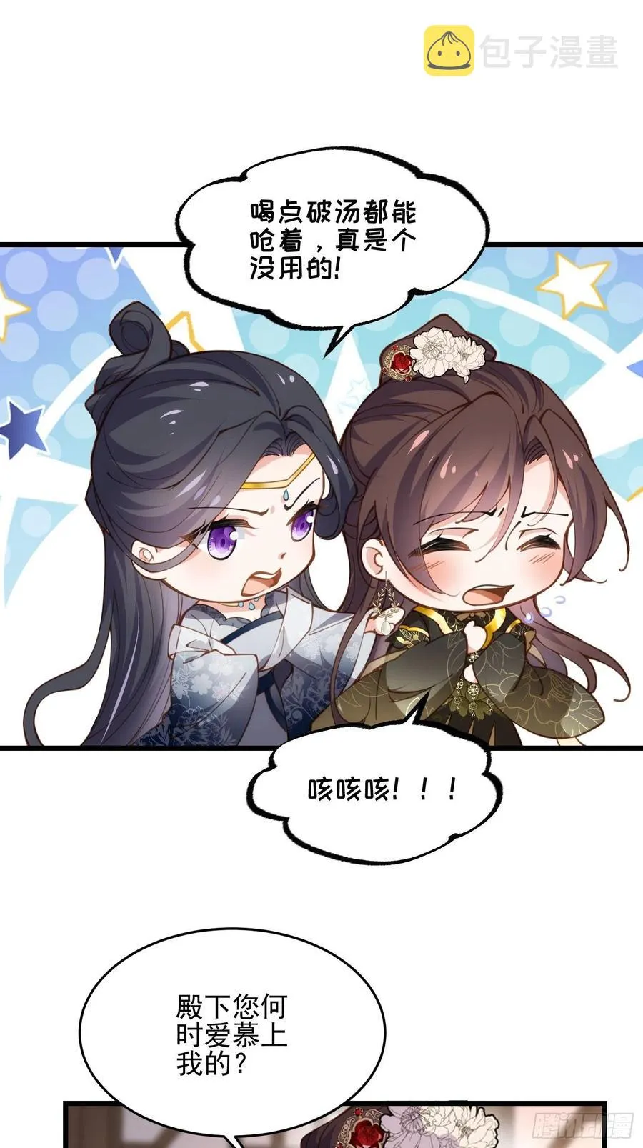 第196话 百合花开了 第2页