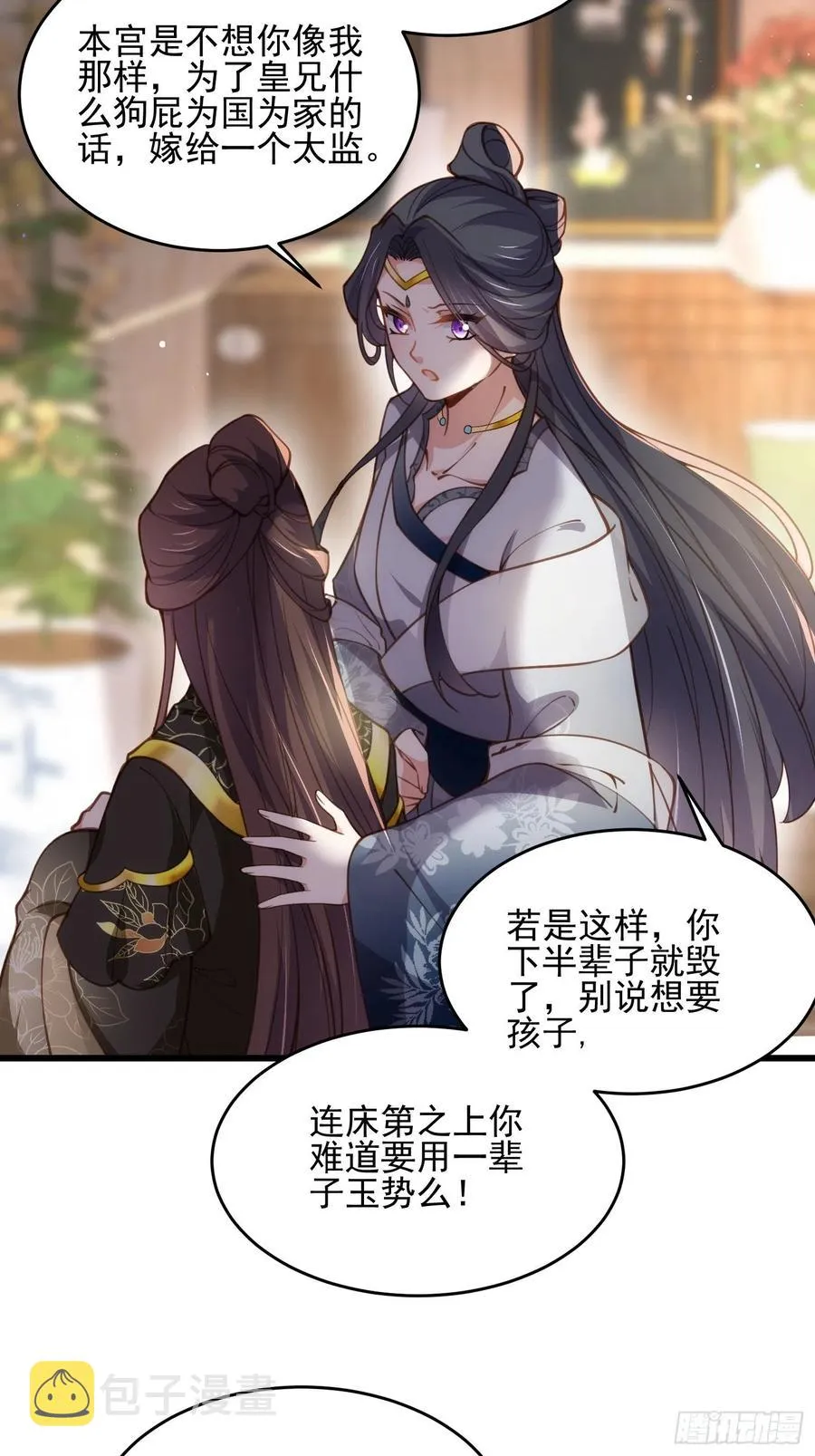 第196话 百合花开了 第4页