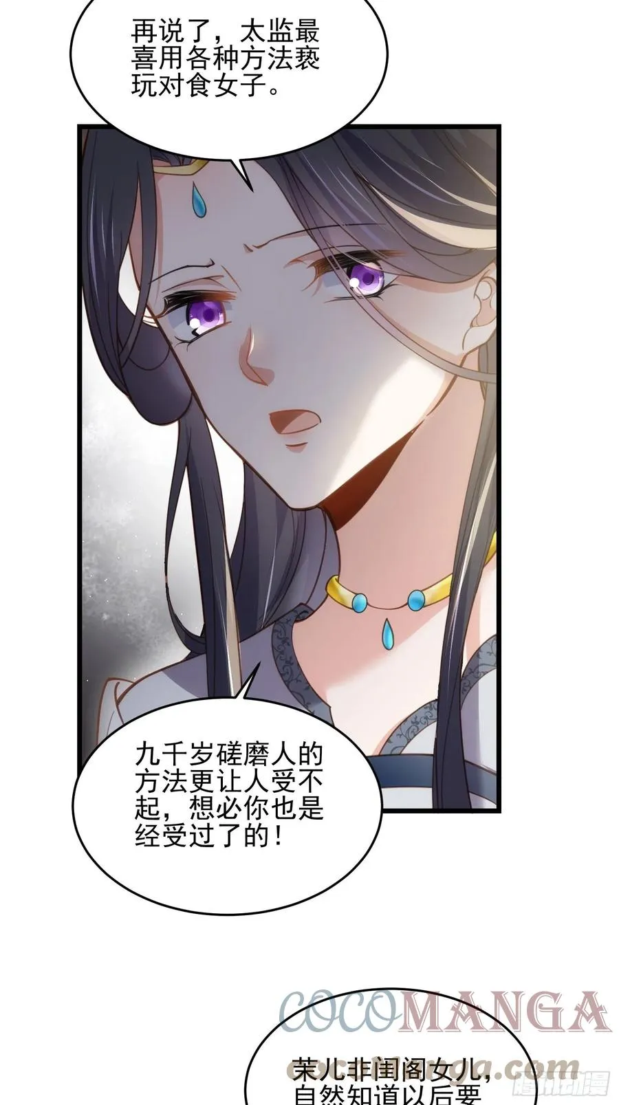 第196话 百合花开了 第5页