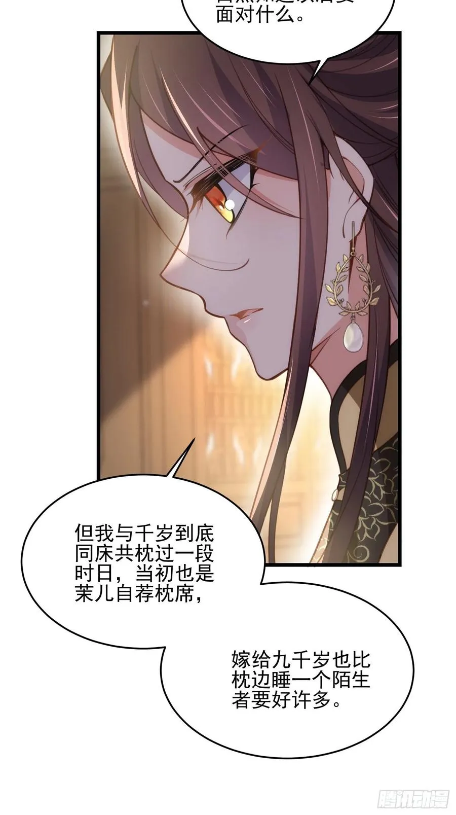 第196话 百合花开了 第6页