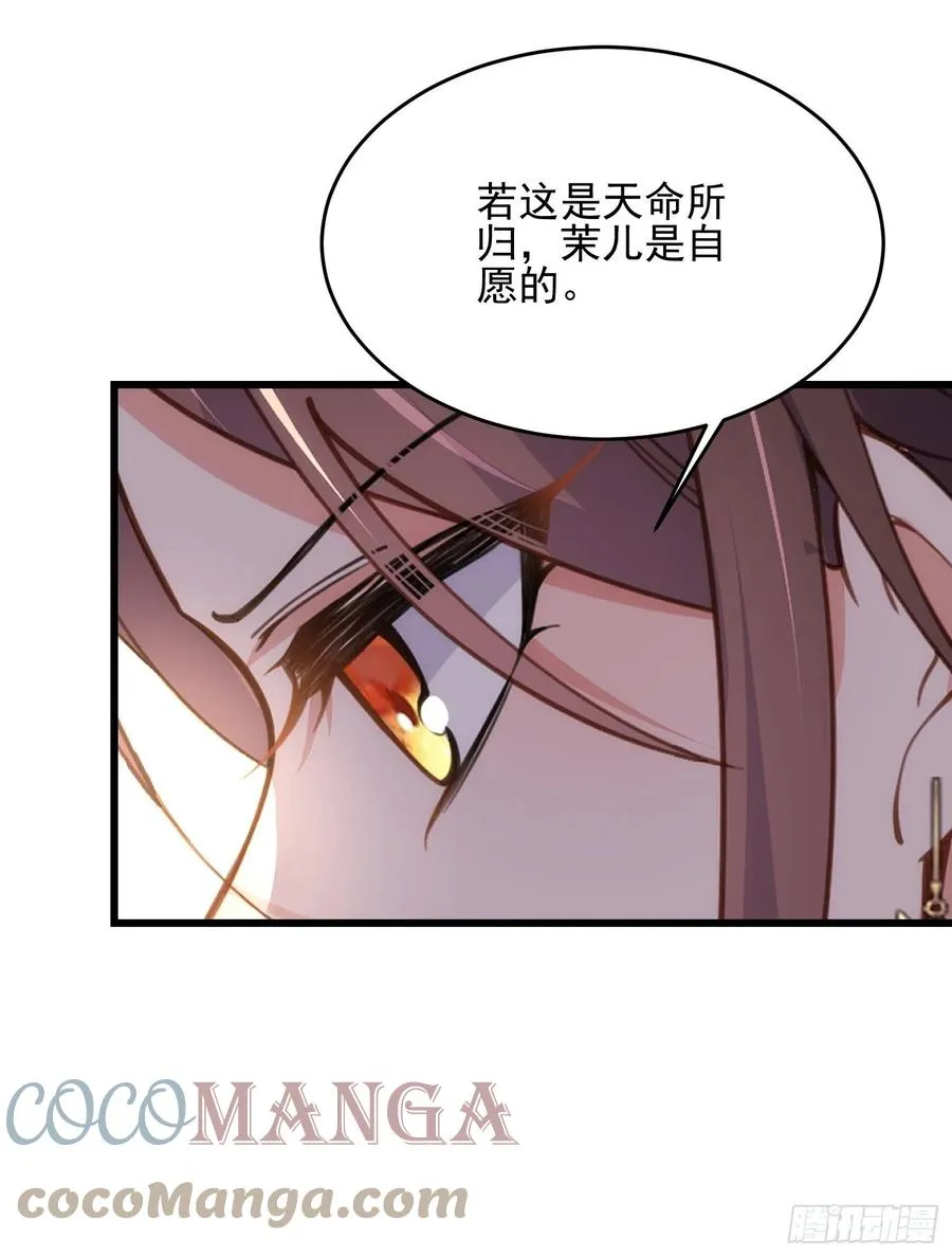第196话 百合花开了 第7页