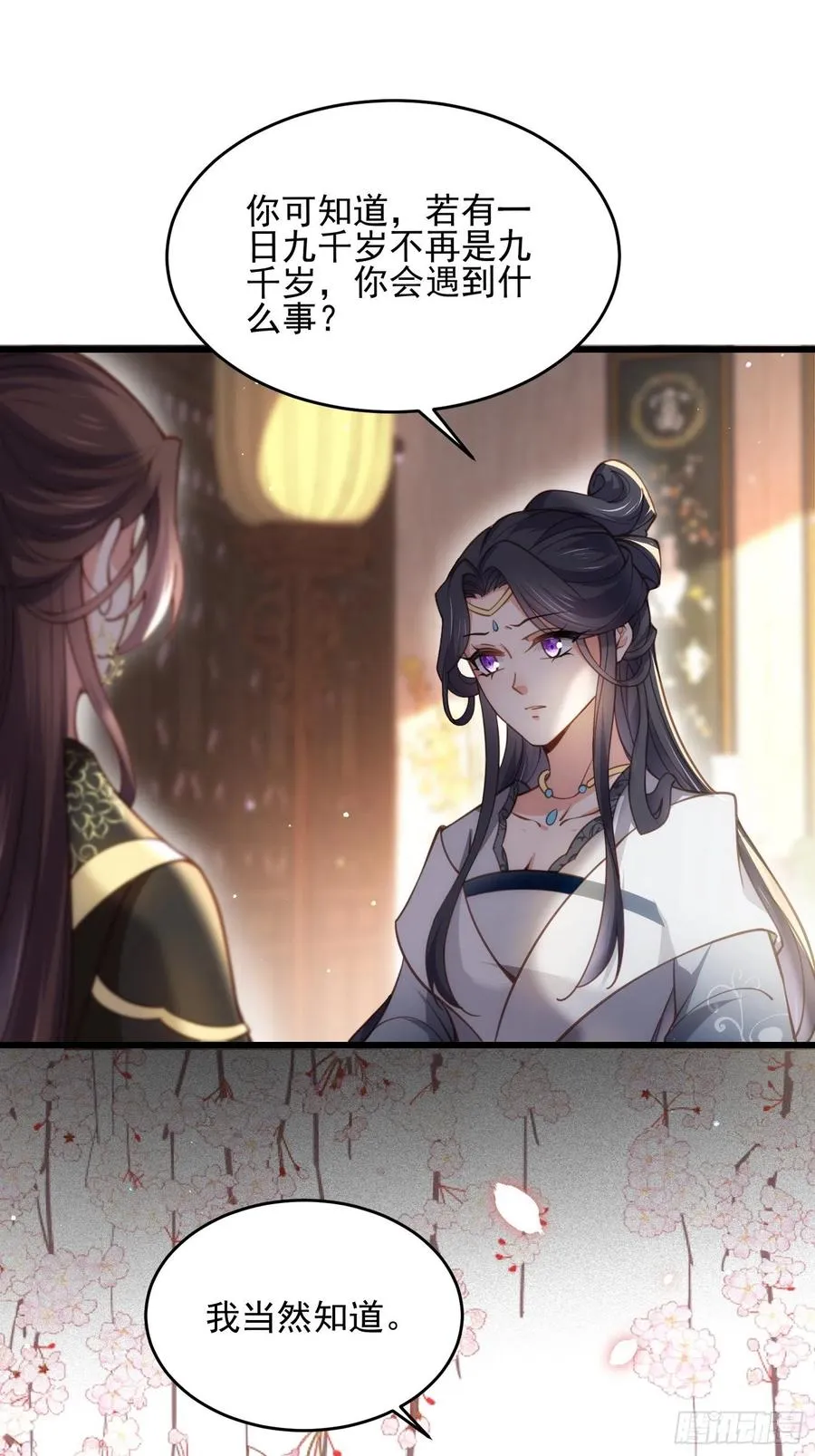 第196话 百合花开了 第8页