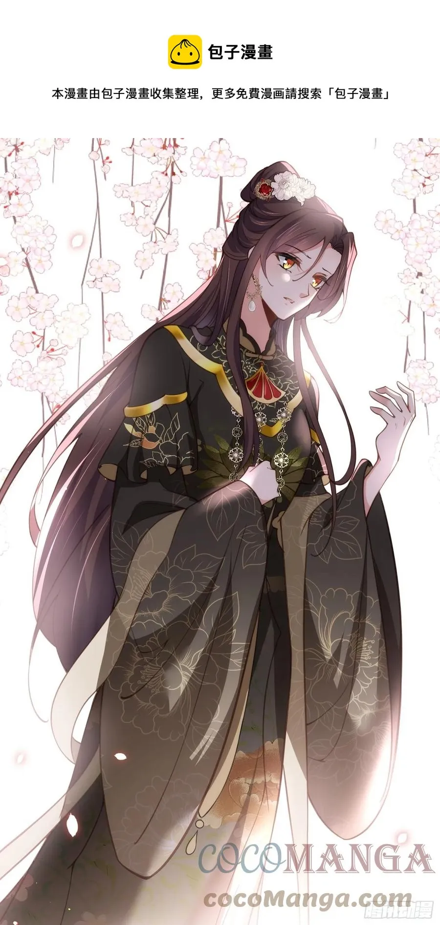 第196话 百合花开了 第9页